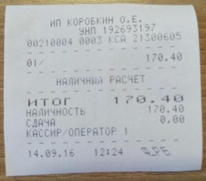 chek_ip_korobkina-300x263.jpg chek_ip_korobkina-300x263.jpg