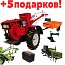 Мотоблок дизельный Profi G-192 (12 л.с., колеса 6.5x12, ВОМ) + 5 Подарков!
