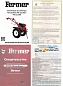Культиватор бензиновый FERMER FM-1011MX (10.0 л.с., шир. 115 см, колесо 6.50-12, без ВОМ, передач 2+1)