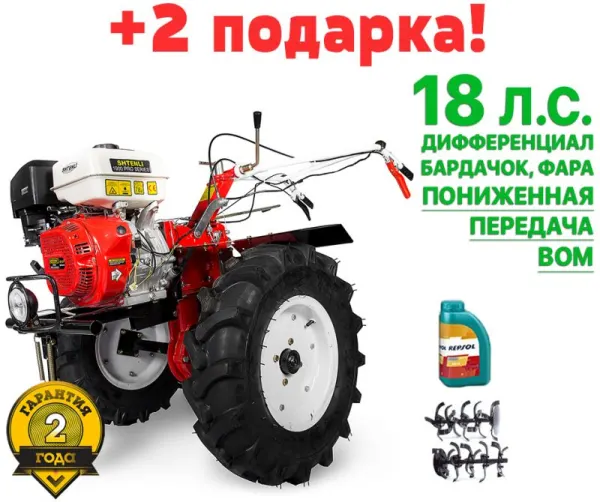 Мотоблок Shtenli 1900 Pro Series 18 л.с с ВОМ (ПОНИЖЕННАЯ ПЕРЕДАЧА 3+1) С дифференциалами